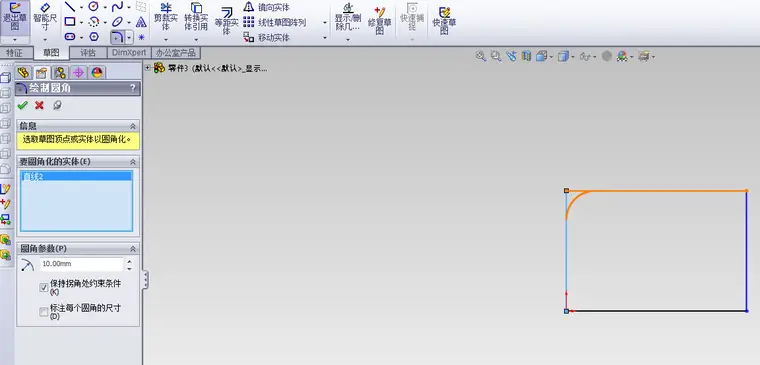 solidworks三维建模的基本步骤